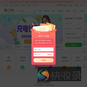 沪江网校