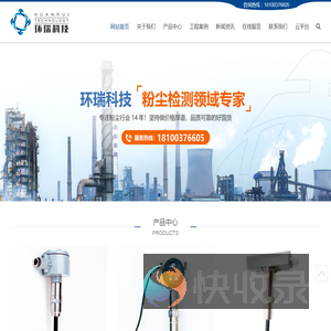 粉尘仪