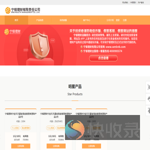 宁银理财有限责任公司