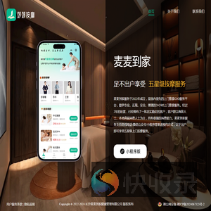 麦麦到家