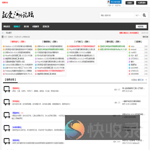 就爱江湖