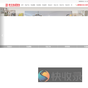 良宅吾品装饰设计