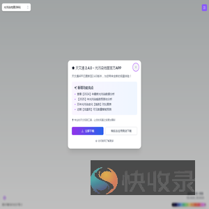 全球光污染地图
