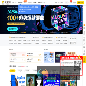 虎课网