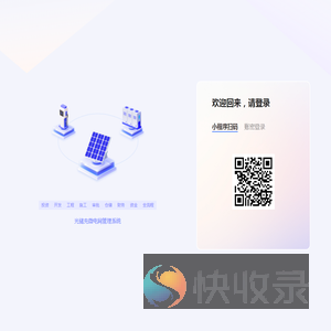 光伏