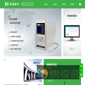 合肥科菲电气技术有限公司