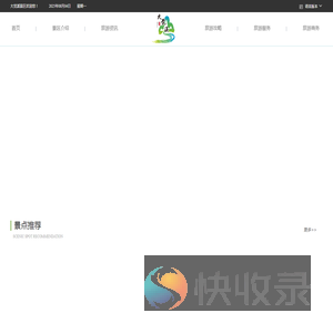资溪县大觉溪旅游开发有限公司