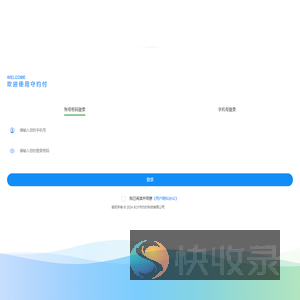 守约付
