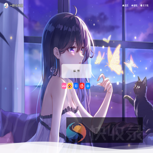 一叶小木屋