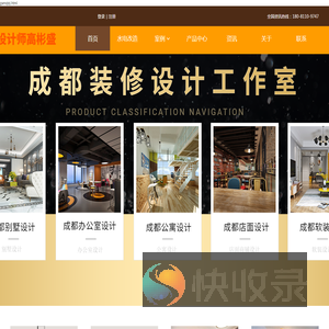 实战型设计师高彬盛：专注装修设计与施工