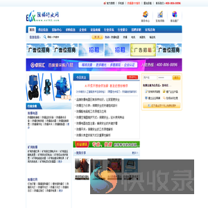 防爆行业网