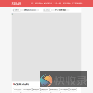 股票资金流向,每日主力股票资金流向查询