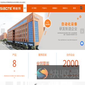 全自动拼接橡筋机厂家