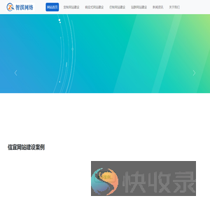 信宜网站建设公司