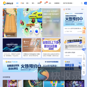 扬帆出海