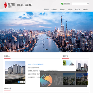 上海新长宁（集团）有限公司
