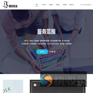 深圳市佰印实业有限公司