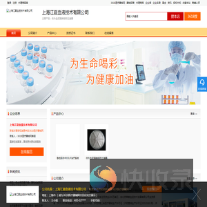 上海江夏血液技术有限公司