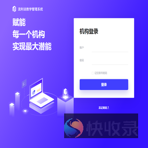 流利未来助教