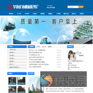广州市华达机械设备有限公司