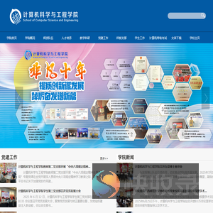 欢迎访问桂林航天工业学院计算机科学与工程学院