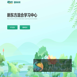 新东方混合学习中心