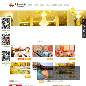 高原明珠大酒店