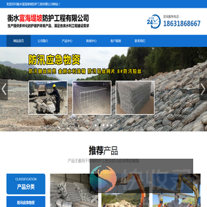 防汛合金钢丝网兜