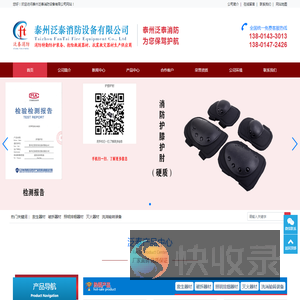 护膝护肘