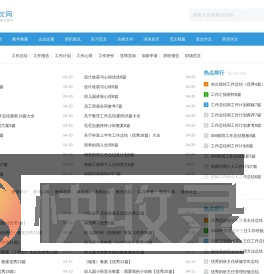 学练范文网