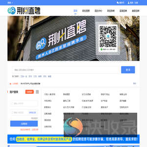 【荆州直聘】