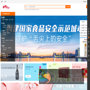 粤通天下