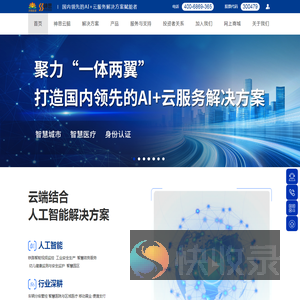 神思电子技术股份有限公司