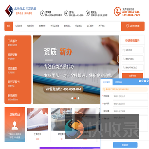 四川成功起点工商代理服务有限公司