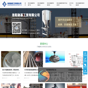RJ搅拌桶耐磨防腐涂层