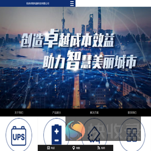 浙江UPS电源,不间断电源,UPS电源代理,精密空调,一体化机房