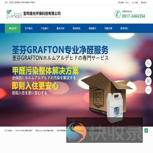 宝鸡银光环保科技有限公司