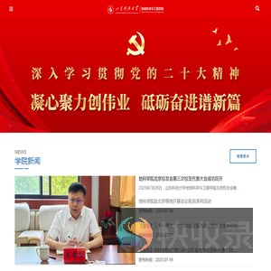 山东科技大学