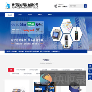 气体检测仪,气体检测管,GASTEC,德尔格