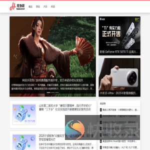 号外网
