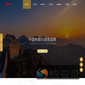 欣晟荣鞋业有限公司
