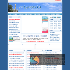 广东普通专升本考试信息网(广东专插本考试信息网)