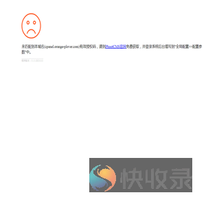 错误信息