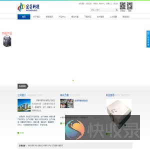 河南宏昌科技有限公司