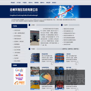 压瓦机,彩钢压瓦机,压瓦机设备,C型钢成型机,琉璃瓦压瓦机,全自动压瓦机