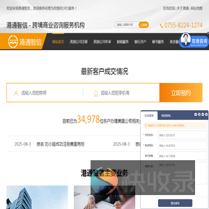 注册美国公司