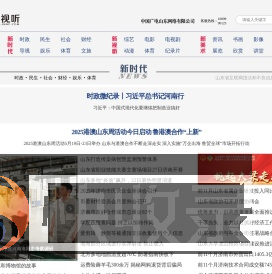 新视听网站