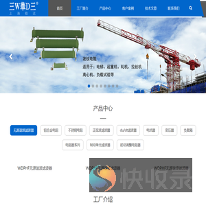铝合金电阻