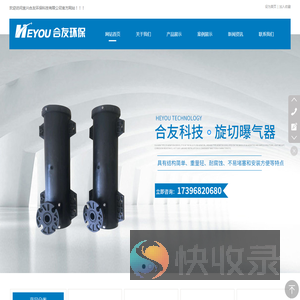宜兴合友环保科技有限公司
