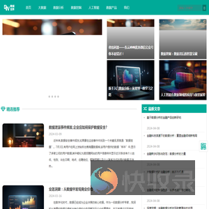 数据世界
